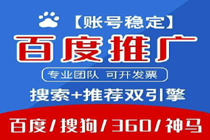 深度解析百度竞价托管外包：企业如何选择合适的外包服务商